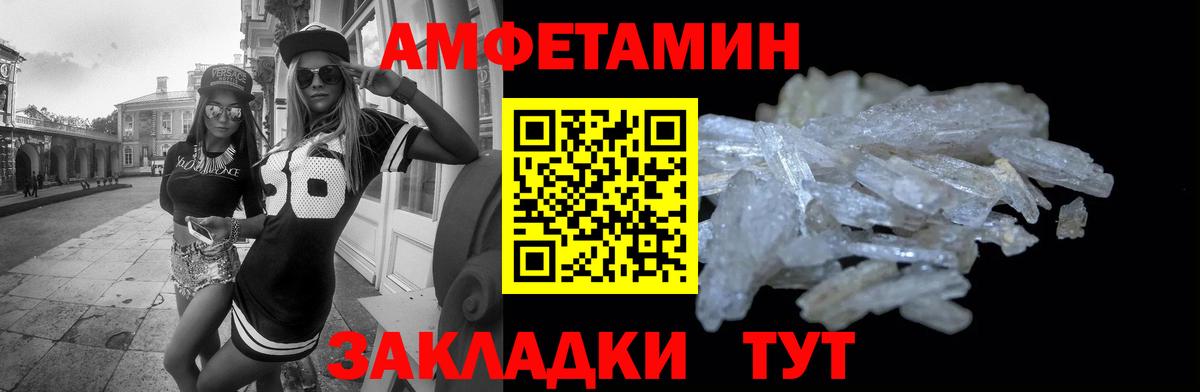 АМФ  Amphetamine 98%  Amphetamine  Вход с VPN  Магнитогорск 