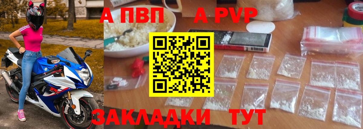 Магнитогорск  Alpha PVP  Alfa_PVP Crystall  Вход с VPN  A-PVP Соль 