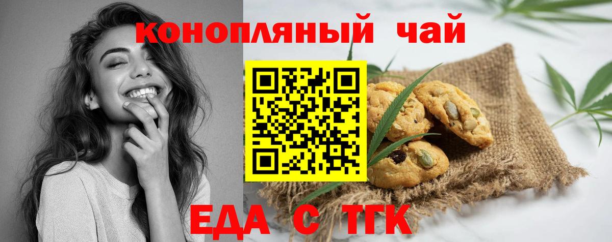Магнитогорск  Cannafood конопля  Вход с VPN 