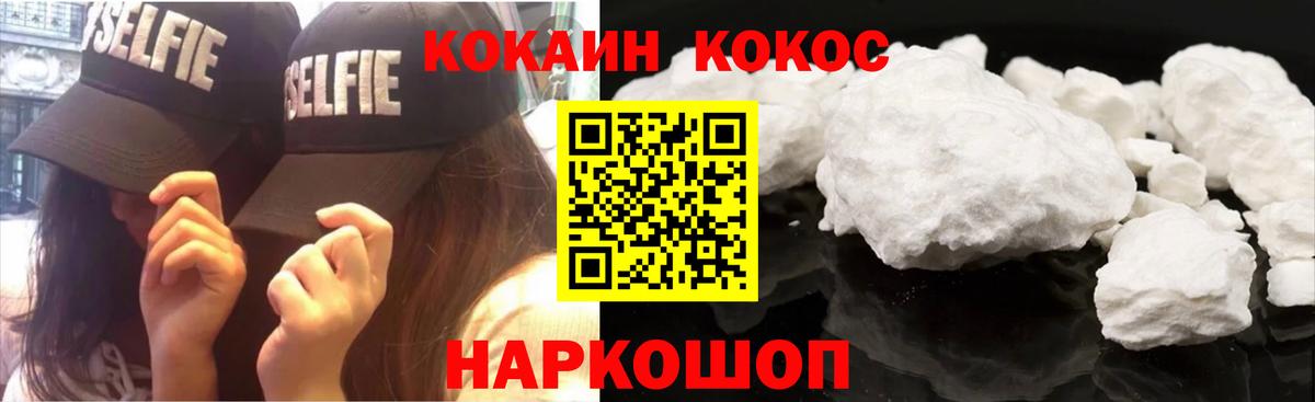 COCAIN FishScale  Кокаин VHQ  КОКАИН  Вход с VPN  Магнитогорск 