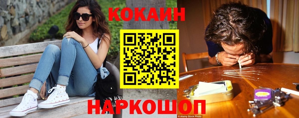 Cocaine Колумбийский Магнитогорск
