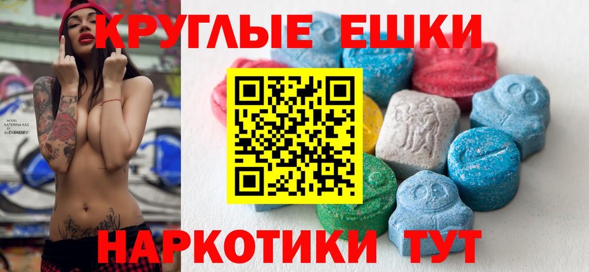 ЭКСТАЗИ 280 MDMA  ЭКСТАЗИ  Магнитогорск  Вход с VPN 