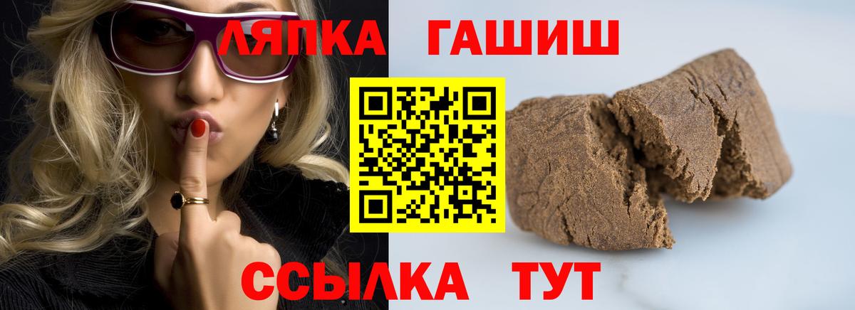 Магнитогорск  ГАШИШ  ГАШ hashish  Вход с VPN  ГАШ hashish 