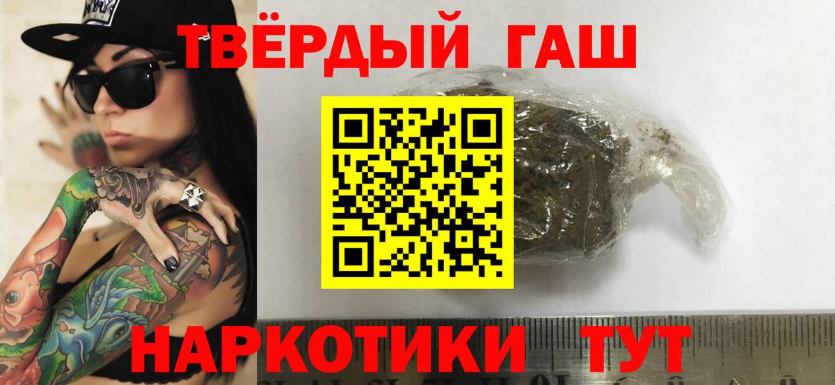Гашиш убойный Магнитогорск