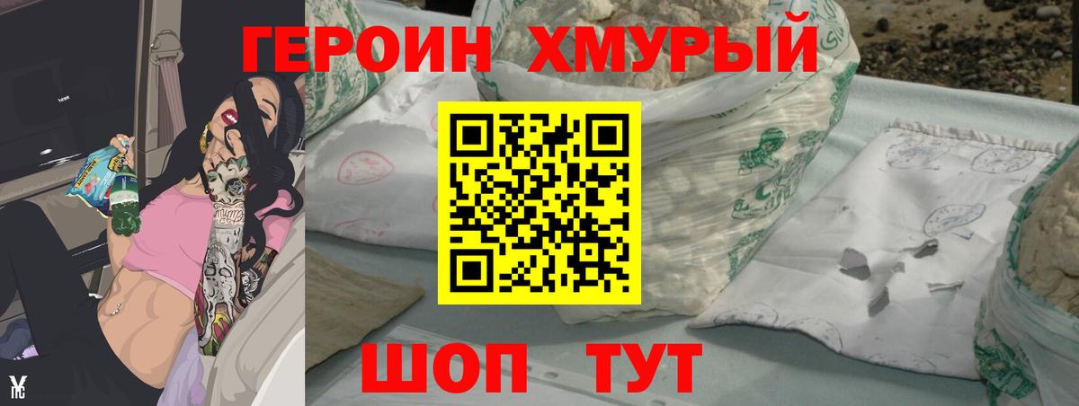 Героин гречка  Вход с VPN  Магнитогорск 