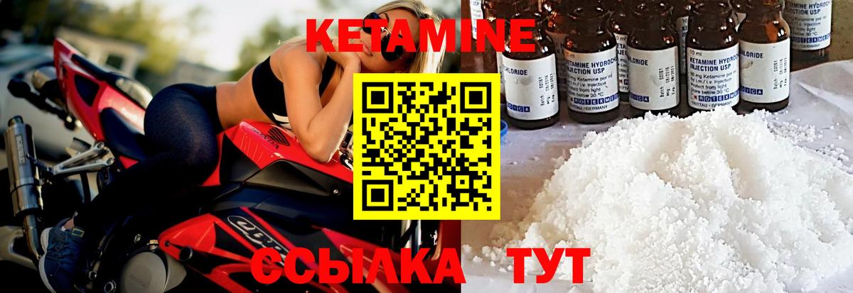 Магнитогорск  КЕТАМИН VHQ  Вход с VPN  Кетамин ketamine 