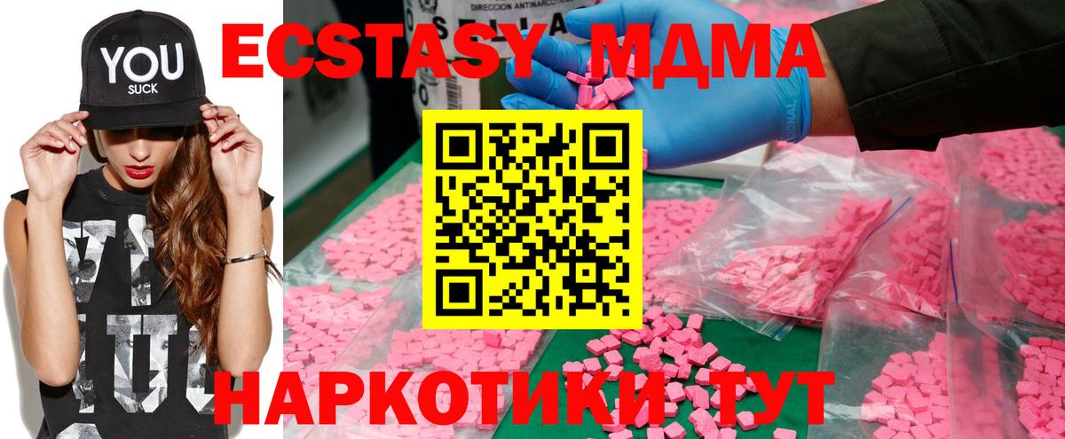 МДМА кристаллы Магнитогорск