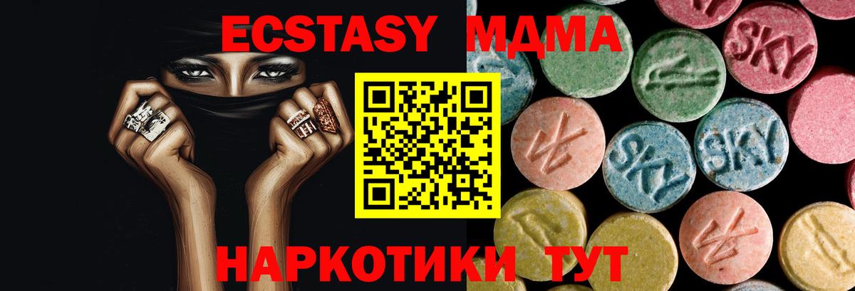 МДМА  МДМА молли  Магнитогорск  Вход с VPN  MDMA кристаллы 
