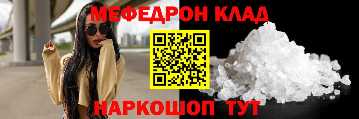 Магнитогорск  МЯУ-МЯУ  Вход с VPN  МЯУ-МЯУ VHQ  Меф mephedrone  Меф 