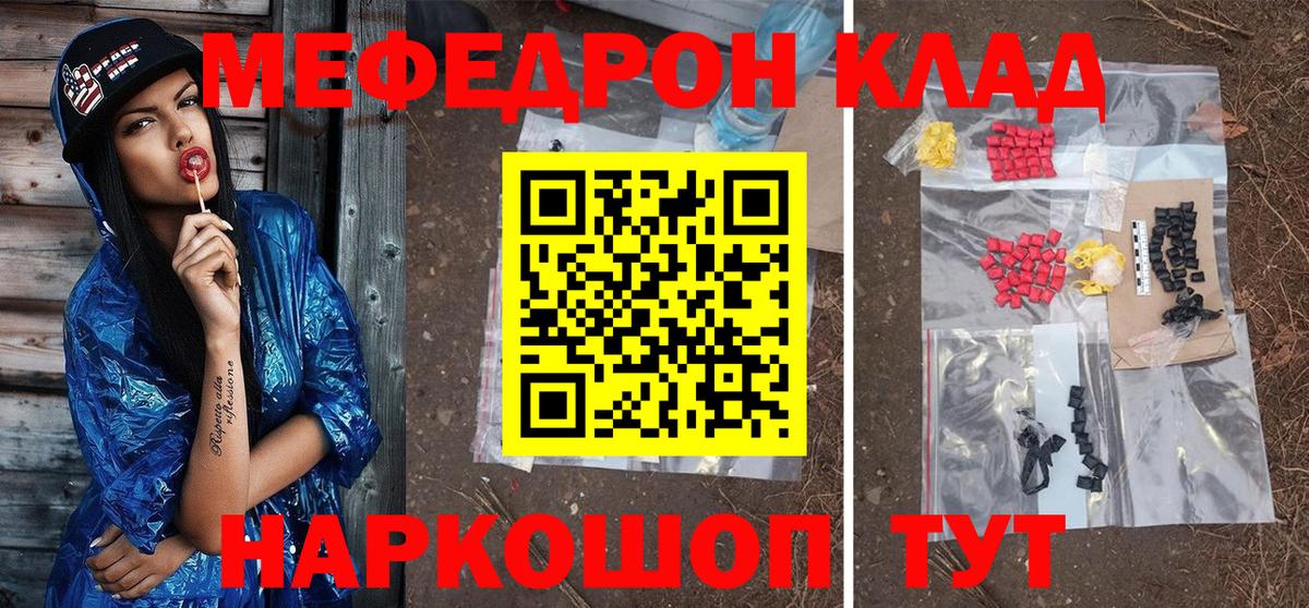 МЕФ кристаллы Магнитогорск