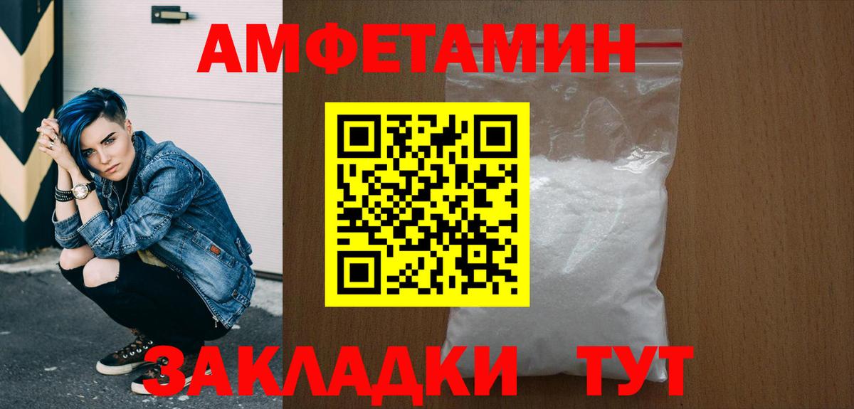 Метамфетамин винт Магнитогорск