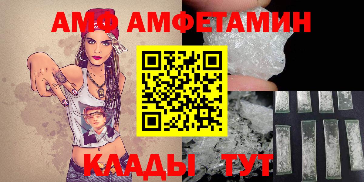 Первитин Methamphetamine  Вход с VPN  Магнитогорск 