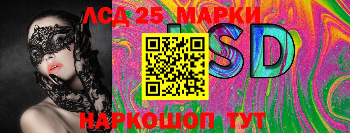 Наркотические марки 1,8мг Магнитогорск