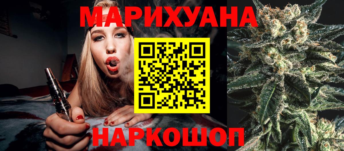 Бошки марихуана White Widow Магнитогорск